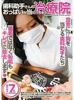 GHAT-125 JAV Movie
