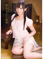 HNB-060 - Cheating New Bride Tsukushi