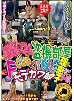 ISDN-015 JAV Movie