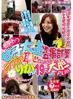 ISDN-021 JAV Movie