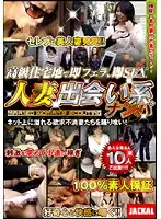JCKL-010 - Quick Blowjob & Quickie Fucks at a High-Class Apartment Complex: Meeting and Picking Up Married Woman