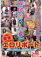 JCKL-151 - Are You Picking Me Up? A Sexy Report on Normal Married Women