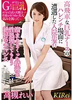KIR-009 - An Overnight Patient Discovers The Dirty Side Of A Haughty Nurse - She's Here To Provide Sexual Relief - Rei Takatsuki