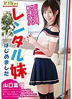 KIR-032 - Little Stepsister For Rent 