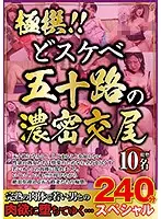 MGDN-075 JAV Movie