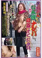 OFKU-004 - Please Pick Up My Mom In Nanba And Help Her Cheat. Osakan MILF With Colossal Tits   Mari Fujitani