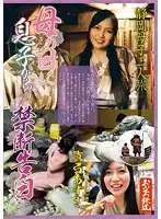 OFKU-005 - Forbidden Confession From Her Son On Mother's Day - StepM************n Trip To Shizuoka Azusa Mayumi