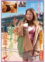 OFKU-006 - My Mom Got Picked Up In Sendai - Fair-Skinned, Voluptuous MILF    Fuyumi Yagisawa