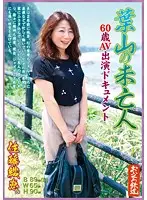 OFKU-016 JAV Movie