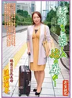 OFKU-018 - My Mother-In-Law Has Come To Tokyo From Niigata... Reiko Tono
