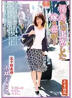 OFKU-021 - The Bride's Mother Came to Tokyo From Fukushima... Fifty Something Stepmom Asami Kobayashi