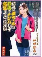 OFKU-027 JAV Movie