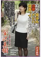 OFKU-036 JAV Movie