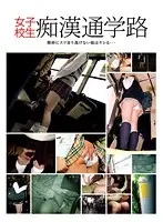 REBN-002 - S********l - M****ters On The Way To Class