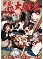 REBN-019 - One Big I****tous Family - Their Bonds Are Too Deep...