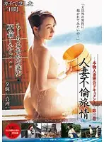 REBN-022 - -Documentary Of An Authentic Adulterous Tryst - Naughty Wife Goes Traveling Part Episode 3