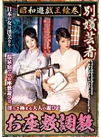 REBN-048 JAV Movie