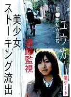 SPZ-136 - Beautiful Girl Stalking Leak: Yuka