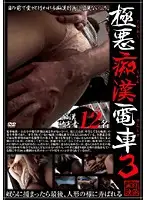 SPZ-137 JAV Movie