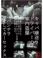 SPZ-139 JAV Movie