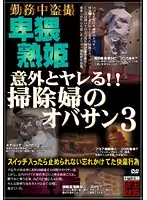 SPZ-152 JAV Movie