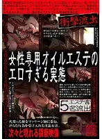 SPZ-153 JAV Movie