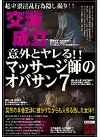 SPZ-163 JAV Movie