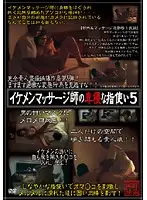 SPZ-167 - Handsome Masseuse 5