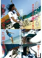 SPZ-170 - Obscene Sex Trip with Mahiru