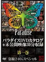 SPZ-185 JAV Movie