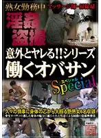 SPZ-190 - Surprisingly Easy To Fuck!! The Working Middle Aged Women Special