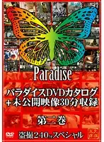 SPZ-195 JAV Movie