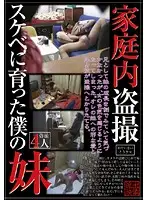 SPZ-197 JAV Movie
