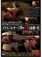 SPZ-199 - Handsome Masseuse 6