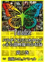 SPZ-208 JAV Movie