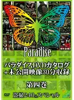 SPZ-217 JAV Movie