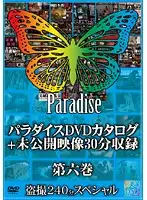SPZ-233 JAV Movie