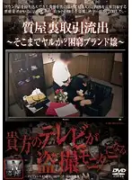SPZ-251 - Underground Pawnshop Deals: They Go That Far? Brand Princess Got Poor