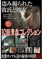 SPZ-281 - Secretly Taped Boyfriend and Girlfriend - 10 Couples Fucking in the Open Air