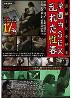 SPZ-365 - Voyeur S********l Fancier SEX At School Wild Youth