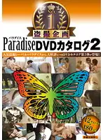 SPZ-561 JAV Movie