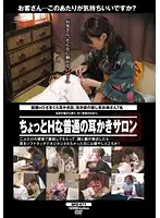 SPZ-677 - A Slightly Naughty Normal Ear Picking Salon