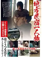 SPZ-702 - A Solo Traveler In A Provincial Guest House. The More You Become Attached The More You Love And Want To Fuck!