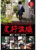 SPZ-826 - Stalking & Peeping - Junko, Mahiru, Yuka