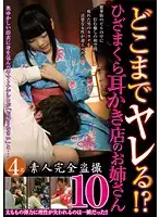 SPZ-909 JAV Movie