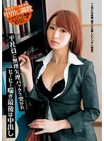TBAK-018 - TSUNDERE Secretary Gets Harshly R**ed From Behind! Creampie in the End!