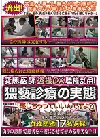 VIKG-035 - Leaked! Kinky Doctor Voyeur Deluxe - A***e of Authority! The Real State Of A Filthy Medical Exam