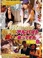 VIKG-093 - 8 Naive Girls Easily Went Along With a Job Offer Without Asking