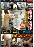 VIKG-117 JAV Movie
