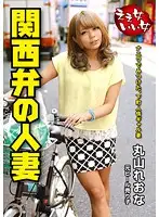 VNDS-3146 - The Married Woman With A Kansai Dialect. The Former Beer Girl. Reona Maruyama